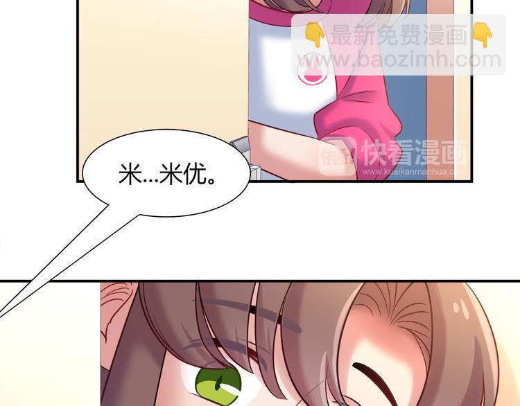 《别碰我的兔子君》第61话 无脸公仔 第11页
