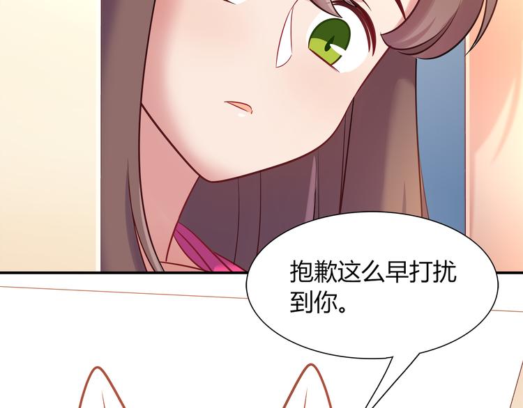 《别碰我的兔子君》第61话 无脸公仔 第12页