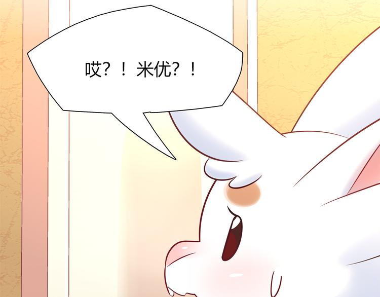 《别碰我的兔子君》第61话 无脸公仔 第19页
