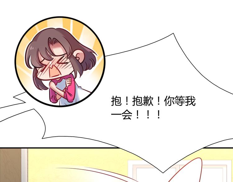 《别碰我的兔子君》第61话 无脸公仔 第22页