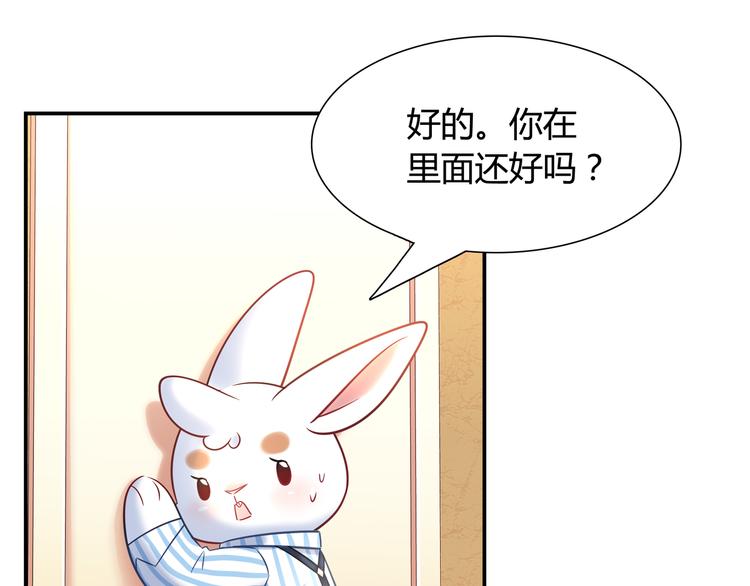 《别碰我的兔子君》第61话 无脸公仔 第24页