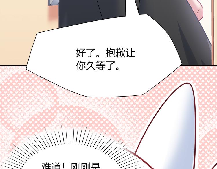 《别碰我的兔子君》第61话 无脸公仔 第30页