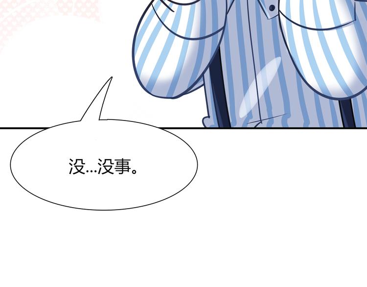 《别碰我的兔子君》第61话 无脸公仔 第32页