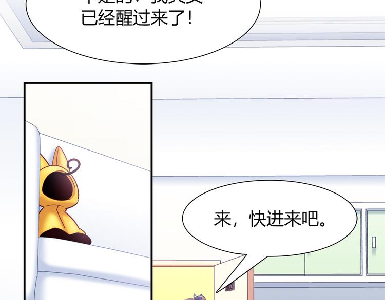 《别碰我的兔子君》第61话 无脸公仔 第36页