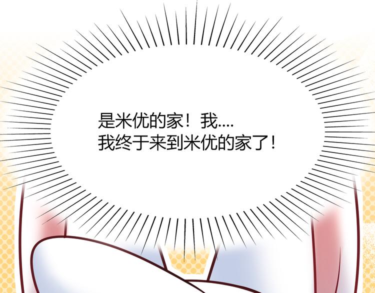 《别碰我的兔子君》第61话 无脸公仔 第40页