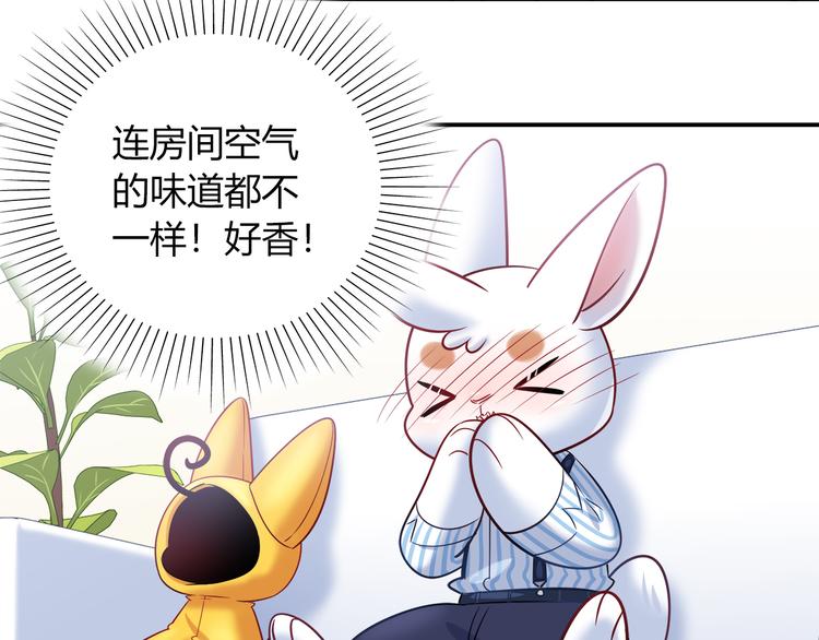 《别碰我的兔子君》第61话 无脸公仔 第44页