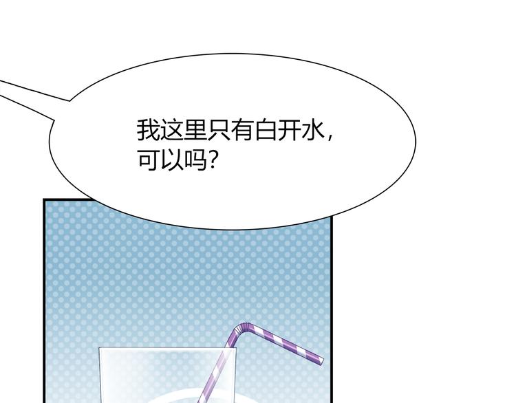 《别碰我的兔子君》第61话 无脸公仔 第46页