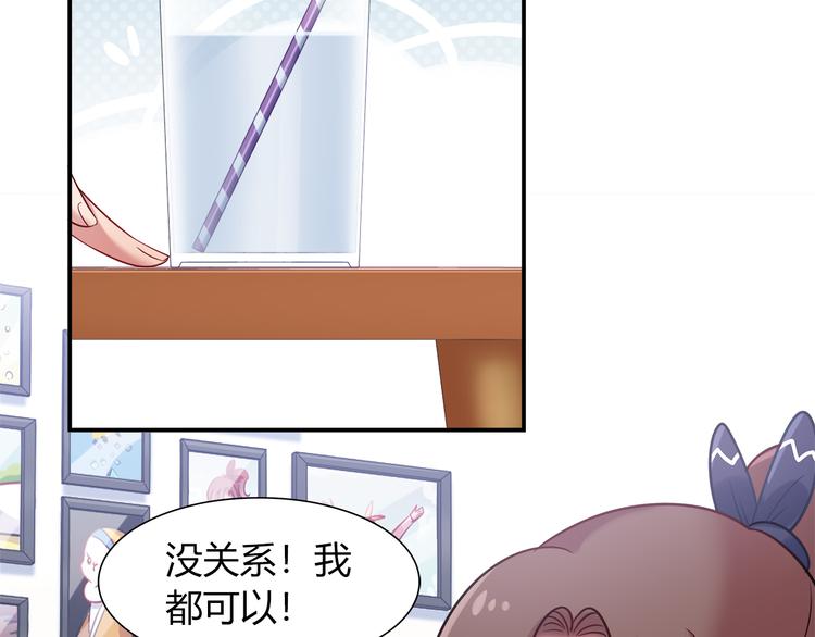 《别碰我的兔子君》第61话 无脸公仔 第47页
