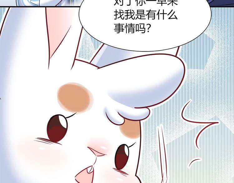 《别碰我的兔子君》第61话 无脸公仔 第49页