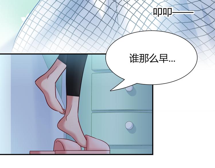 《别碰我的兔子君》第61话 无脸公仔 第7页