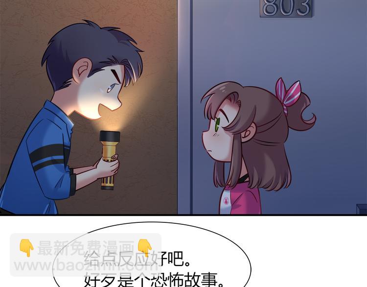 《别碰我的兔子君》第59话 消失的兔子 第13页