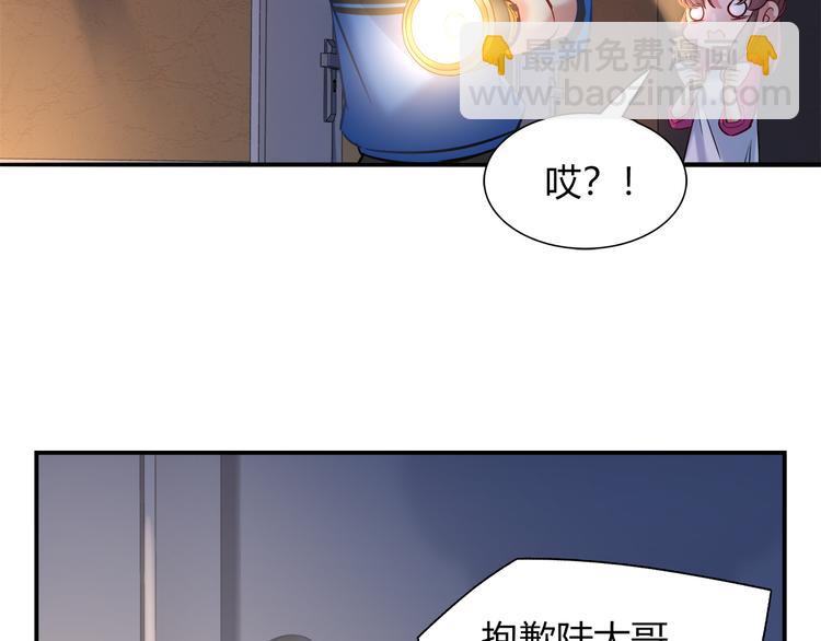 《别碰我的兔子君》第59话 消失的兔子 第19页