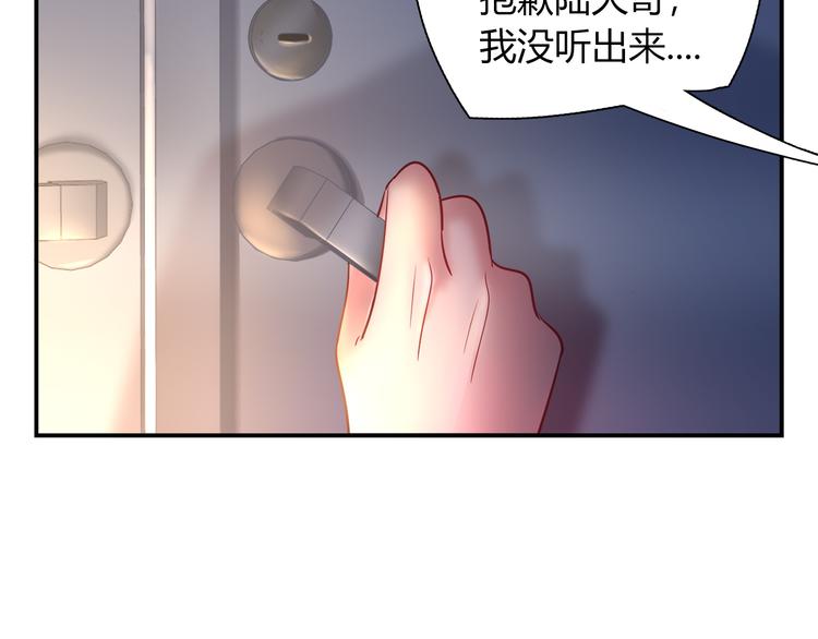 《别碰我的兔子君》第59话 消失的兔子 第20页