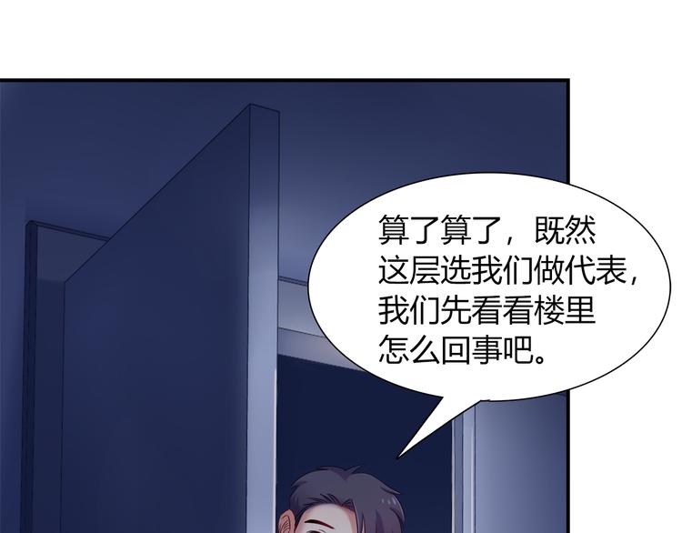 《别碰我的兔子君》第59话 消失的兔子 第22页