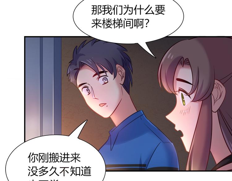 《别碰我的兔子君》第59话 消失的兔子 第24页