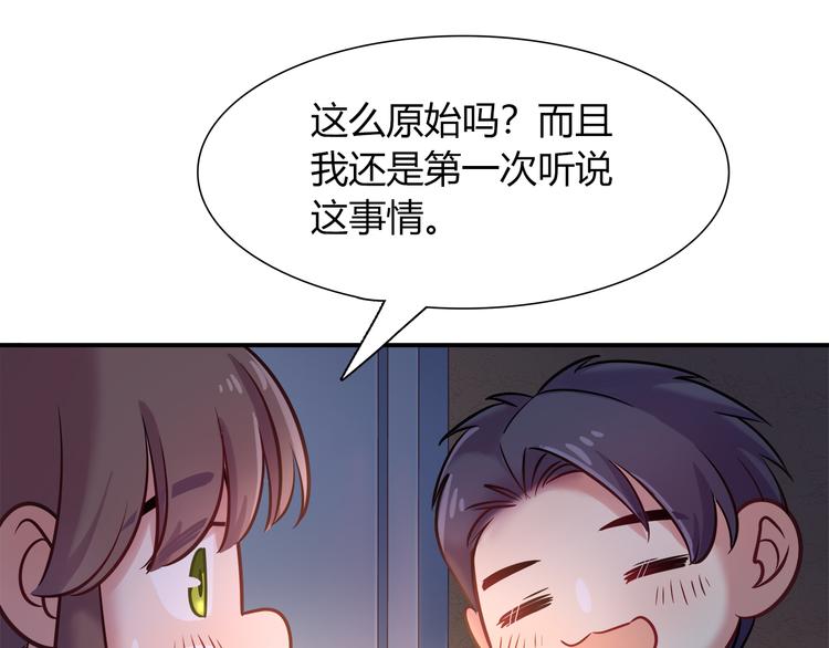 《别碰我的兔子君》第59话 消失的兔子 第28页