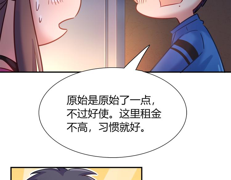 《别碰我的兔子君》第59话 消失的兔子 第29页