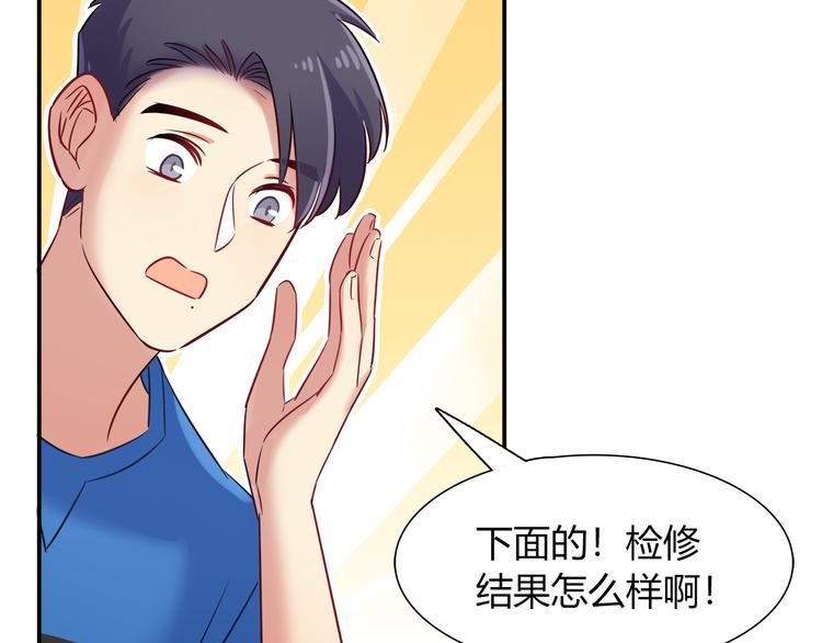 《别碰我的兔子君》第59话 消失的兔子 第30页