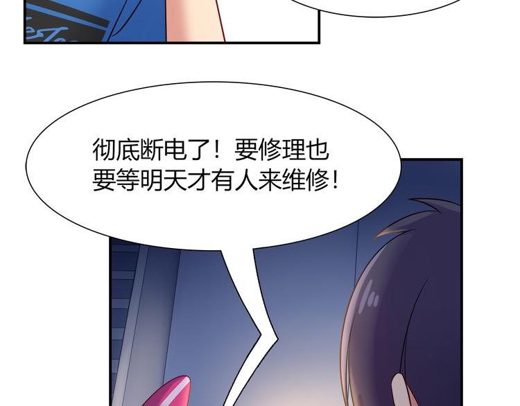 《别碰我的兔子君》第59话 消失的兔子 第31页