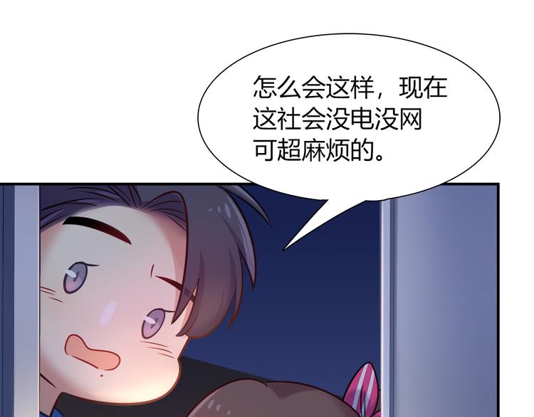 《别碰我的兔子君》第59话 消失的兔子 第34页