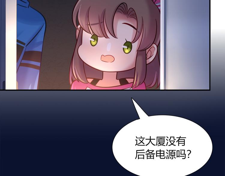 《别碰我的兔子君》第59话 消失的兔子 第35页