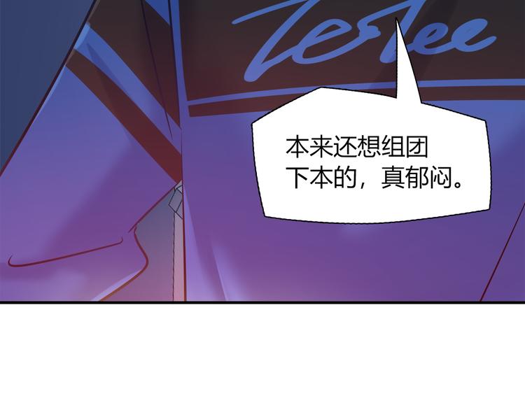 《别碰我的兔子君》第59话 消失的兔子 第38页