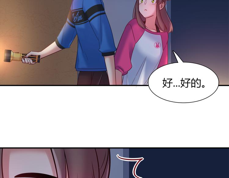 《别碰我的兔子君》第59话 消失的兔子 第41页
