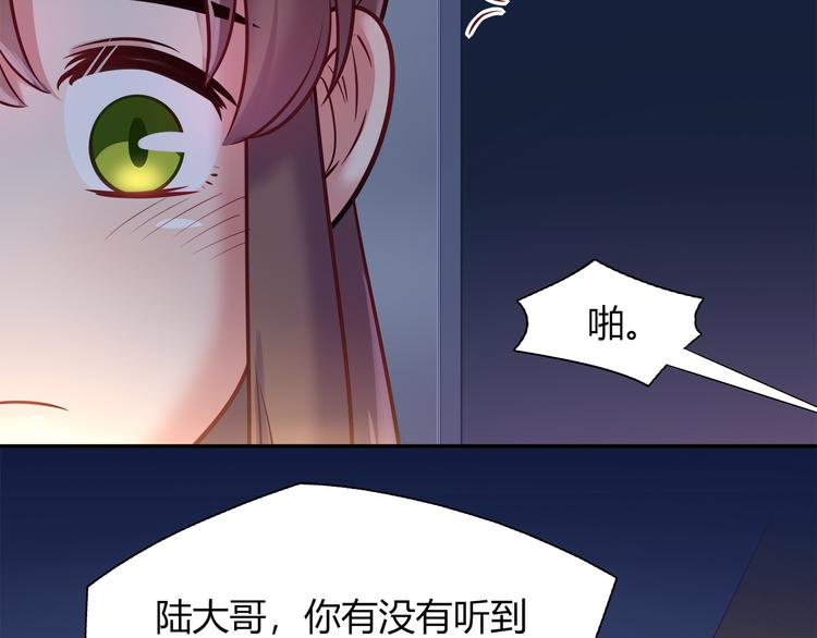 《别碰我的兔子君》第59话 消失的兔子 第42页