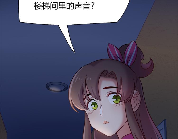 《别碰我的兔子君》第59话 消失的兔子 第43页
