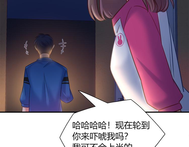 《别碰我的兔子君》第59话 消失的兔子 第44页