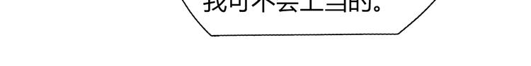 《别碰我的兔子君》第59话 消失的兔子 第45页