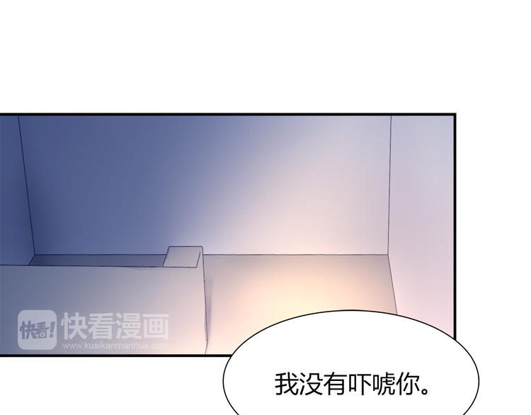 《别碰我的兔子君》第59话 消失的兔子 第46页