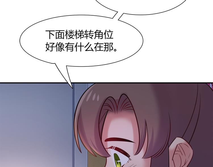 《别碰我的兔子君》第59话 消失的兔子 第47页