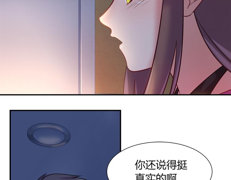 《别碰我的兔子君》第59话 消失的兔子 第48页