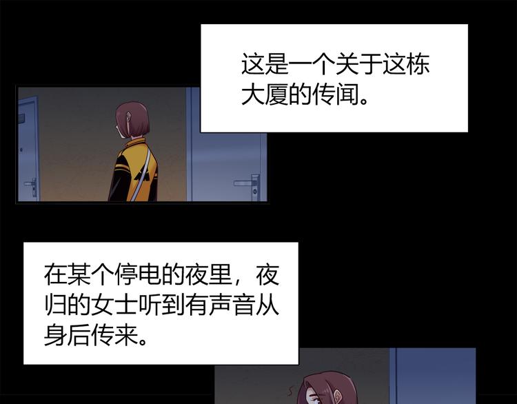 《别碰我的兔子君》第59话 消失的兔子 第4页