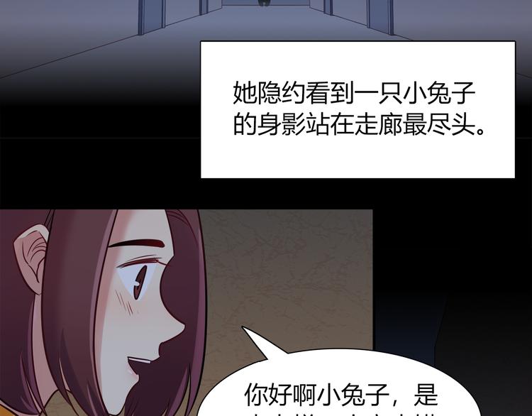 《别碰我的兔子君》第59话 消失的兔子 第6页
