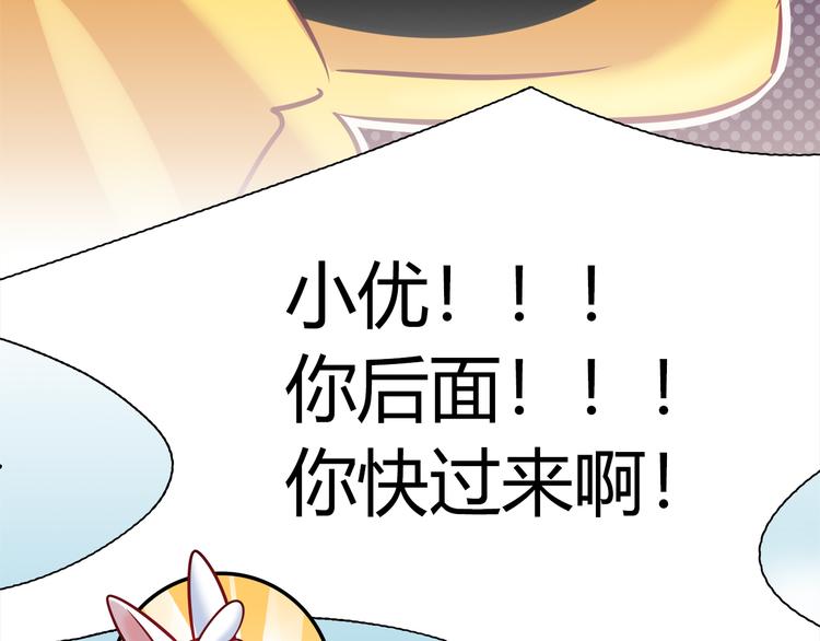 《别碰我的兔子君》第62话 这个东西居然会动！ 第13页