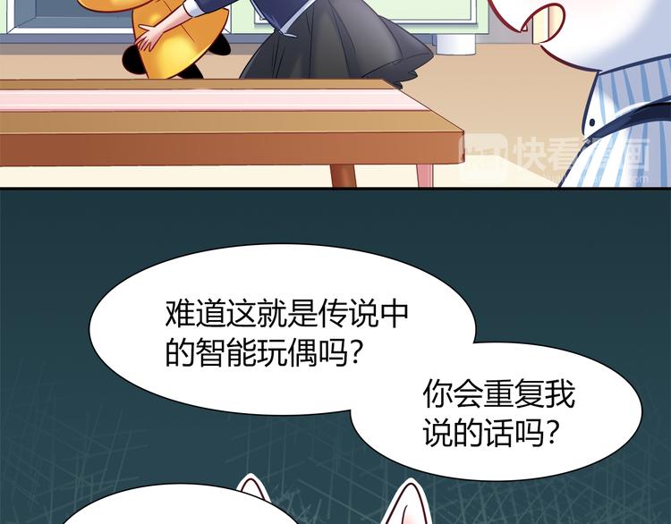 《别碰我的兔子君》第62话 这个东西居然会动！ 第31页