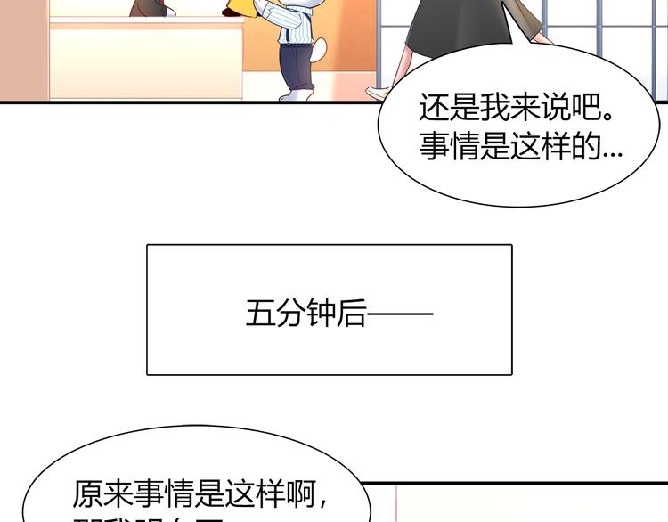 《别碰我的兔子君》第62话 这个东西居然会动！ 第43页