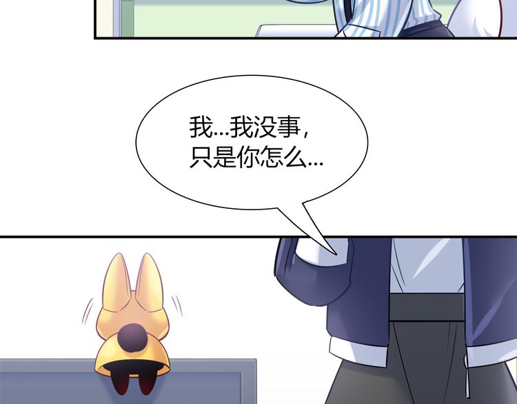 《别碰我的兔子君》第62话 这个东西居然会动！ 第6页