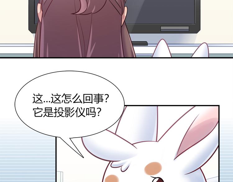 《别碰我的兔子君》第63话 真相 第12页