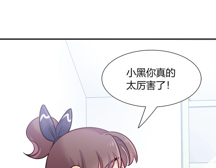《别碰我的兔子君》第63话 真相 第16页