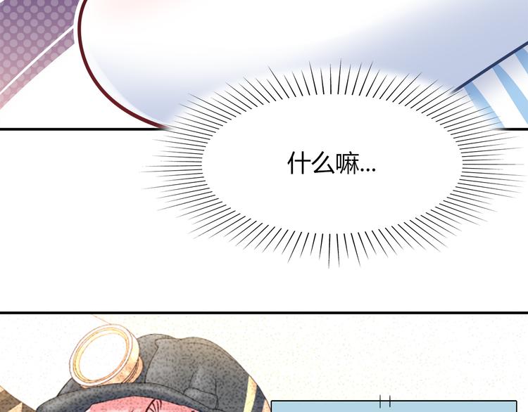 《别碰我的兔子君》第63话 真相 第19页