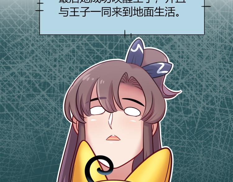《别碰我的兔子君》第63话 真相 第25页