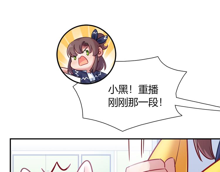 《别碰我的兔子君》第63话 真相 第31页