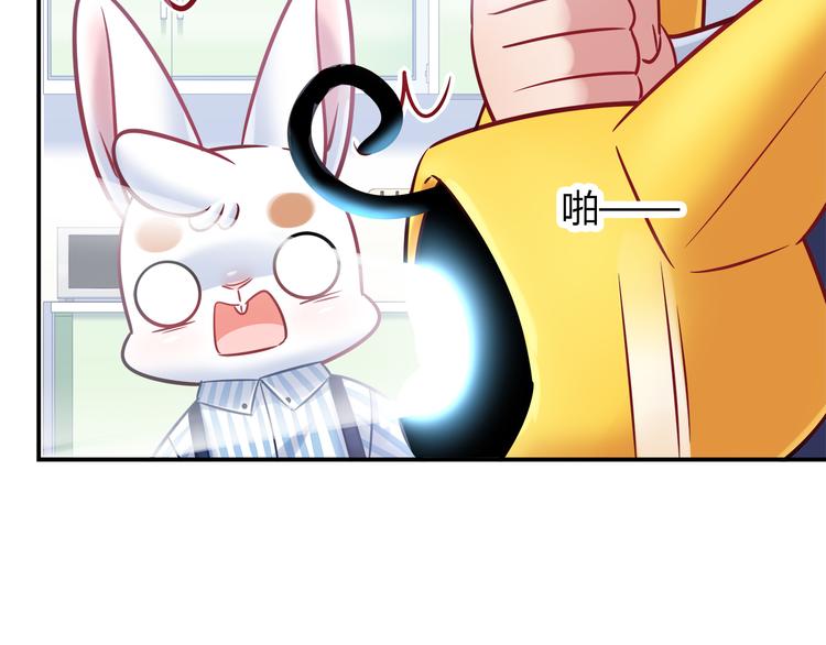 《别碰我的兔子君》第63话 真相 第32页