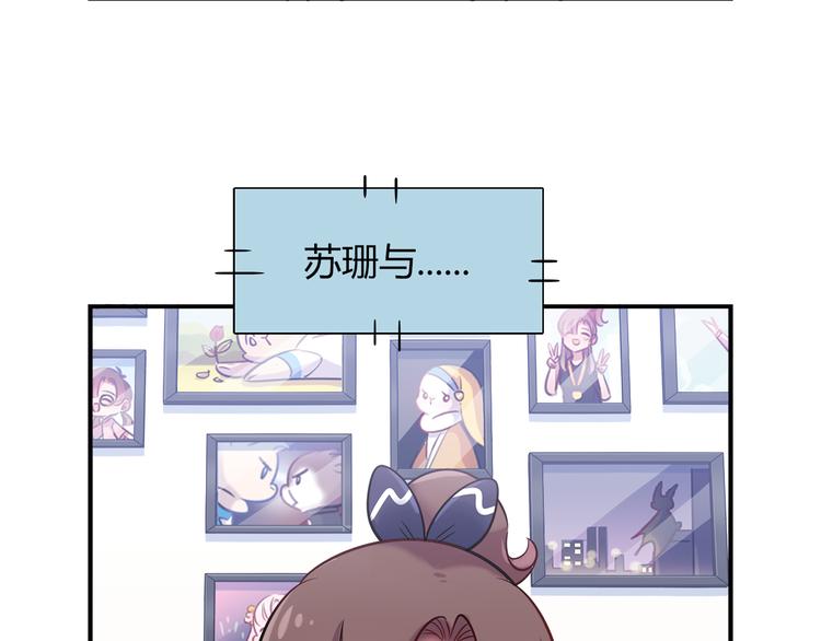 《别碰我的兔子君》第63话 真相 第37页
