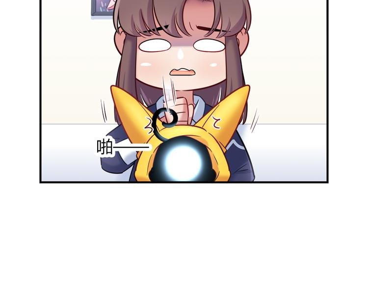 《别碰我的兔子君》第63话 真相 第38页