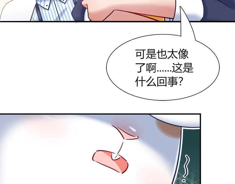 《别碰我的兔子君》第63话 真相 第43页