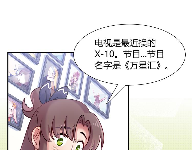 《别碰我的兔子君》第63话 真相 第6页